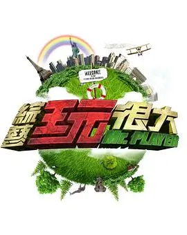 中国好声音2025 综艺 2025 周杰伦,李健,那英