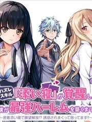 闪婚后被大佬宠上天 短剧 2025 叶星辰,陆沉,顾安